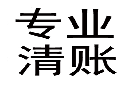 寻求持有判决书之债权追讨者